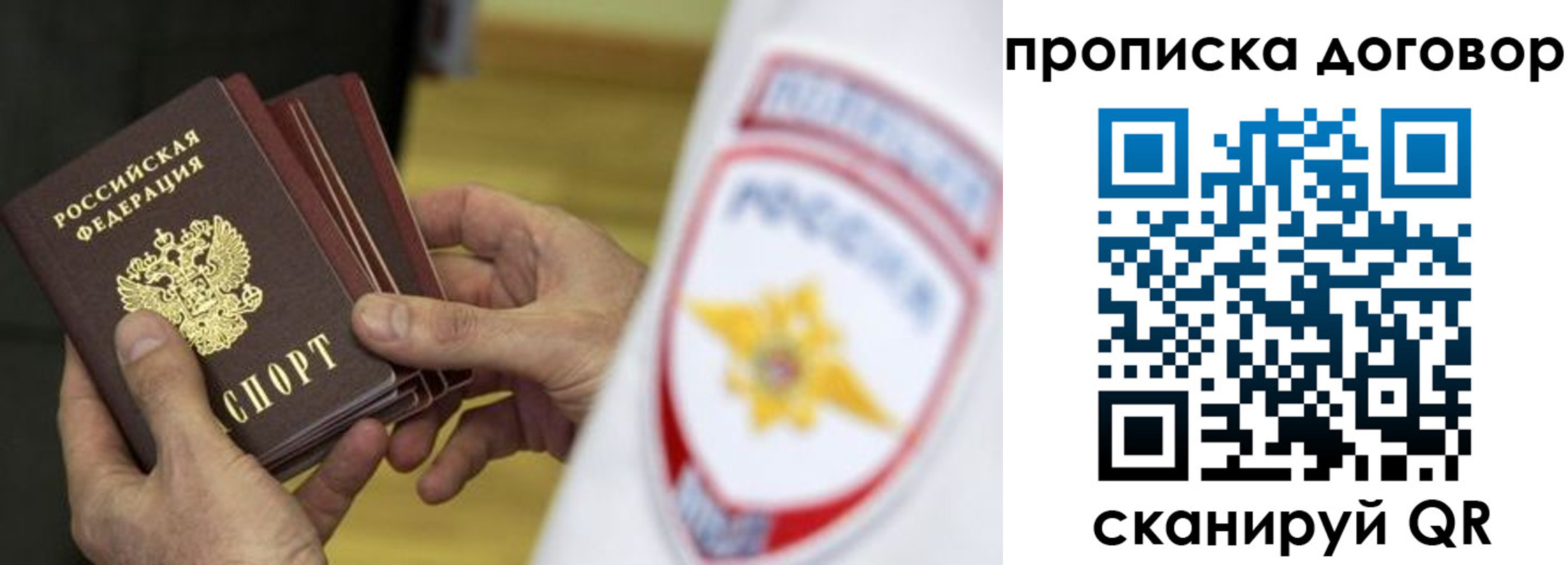 временная регистрация законно в Гатчине