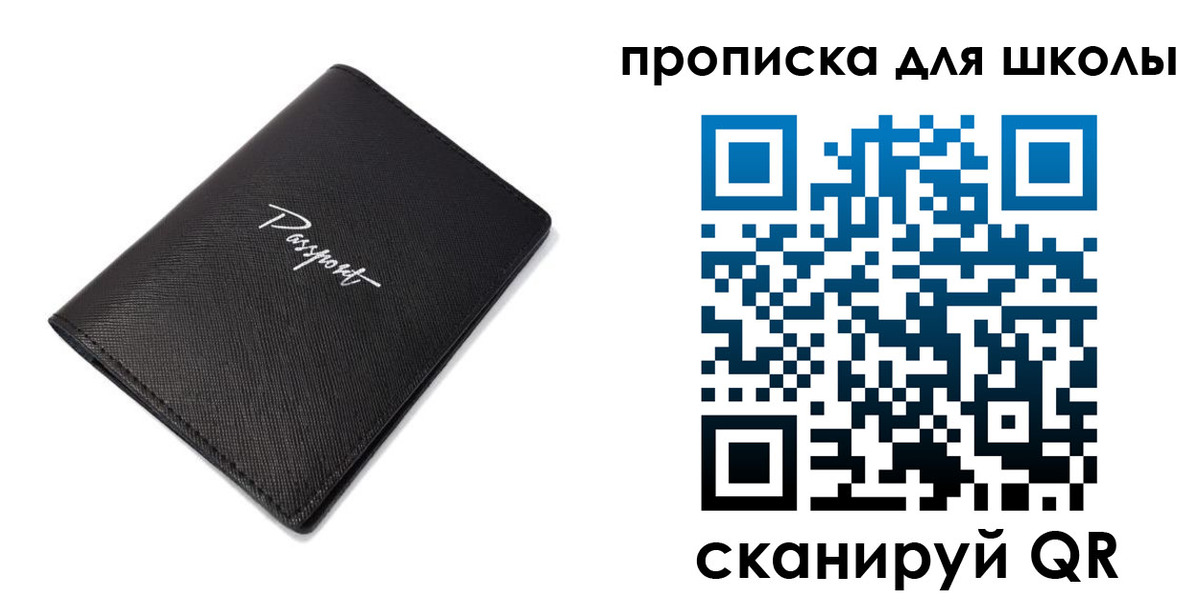 временная прописка в Гатчине